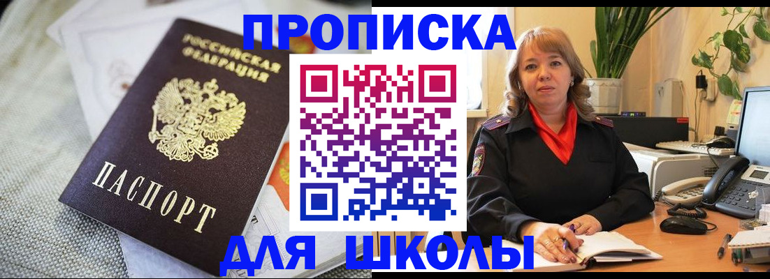 временная регистрация недорого в Муравленко