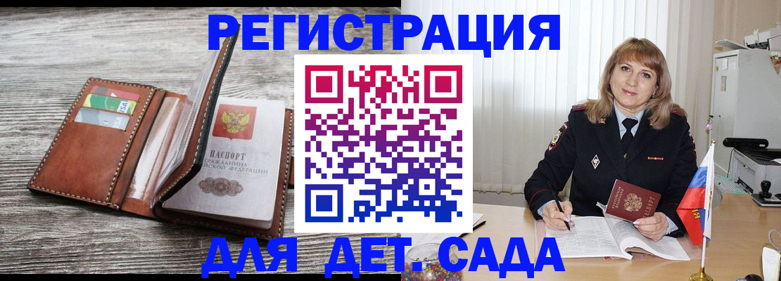 временная регистрация госуслуги в Муравленко