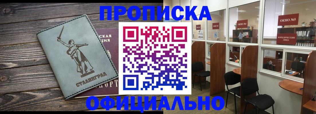 прописка поиск в Муравленко
